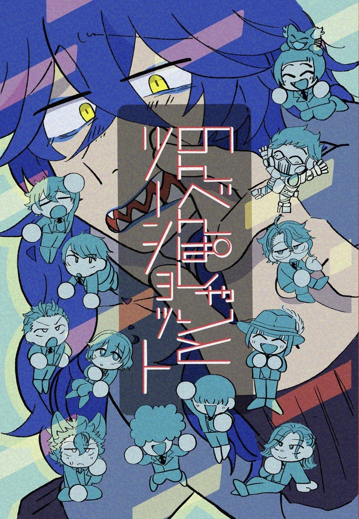 のんべんぱしゃりとツーショット