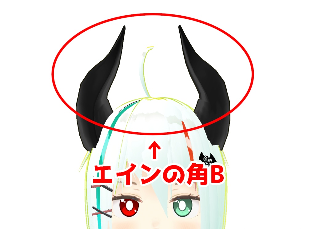 【Vroid正式版対応】エインの角【ヘアプリセット】