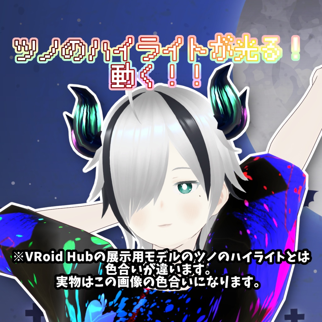 ヴァイス・フェゴール【VRoidモデル】【オリジナルモデル】