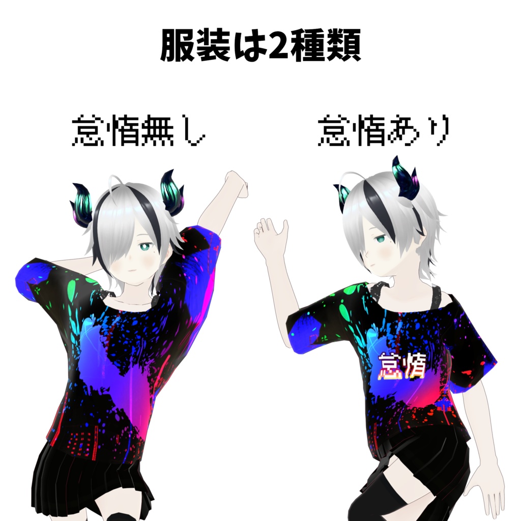 ヴァイス・フェゴール【VRoidモデル】【オリジナルモデル】