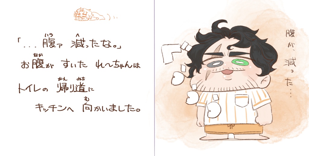 【えほん】れ〜ちゃんとピトヤーれ〜ちゃんのお夜食ー