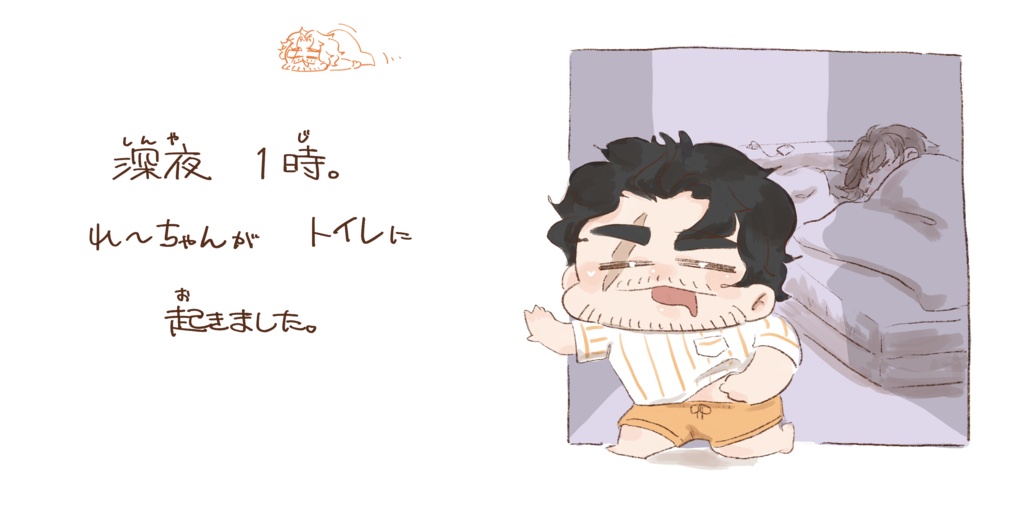 【えほん】れ〜ちゃんとピトヤーれ〜ちゃんのお夜食ー