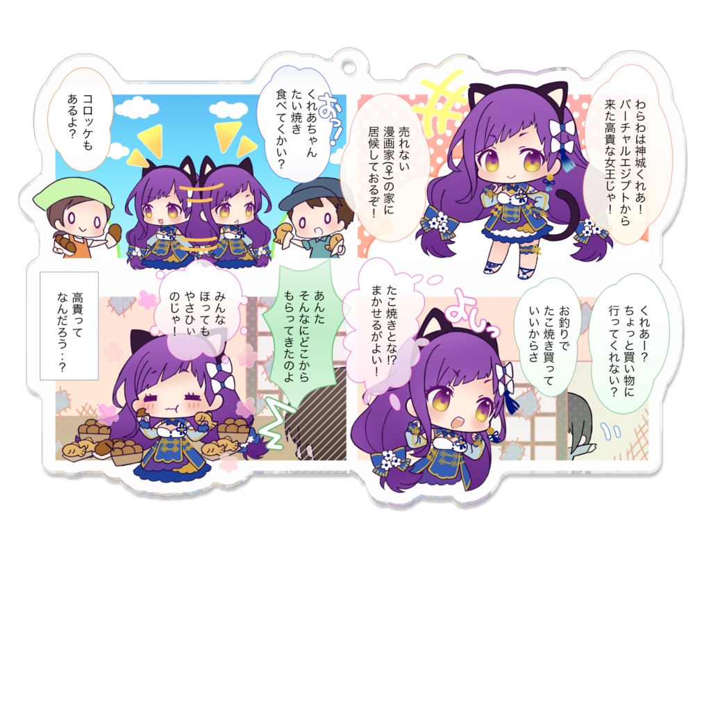 神城くれあアクリルキーホルダー