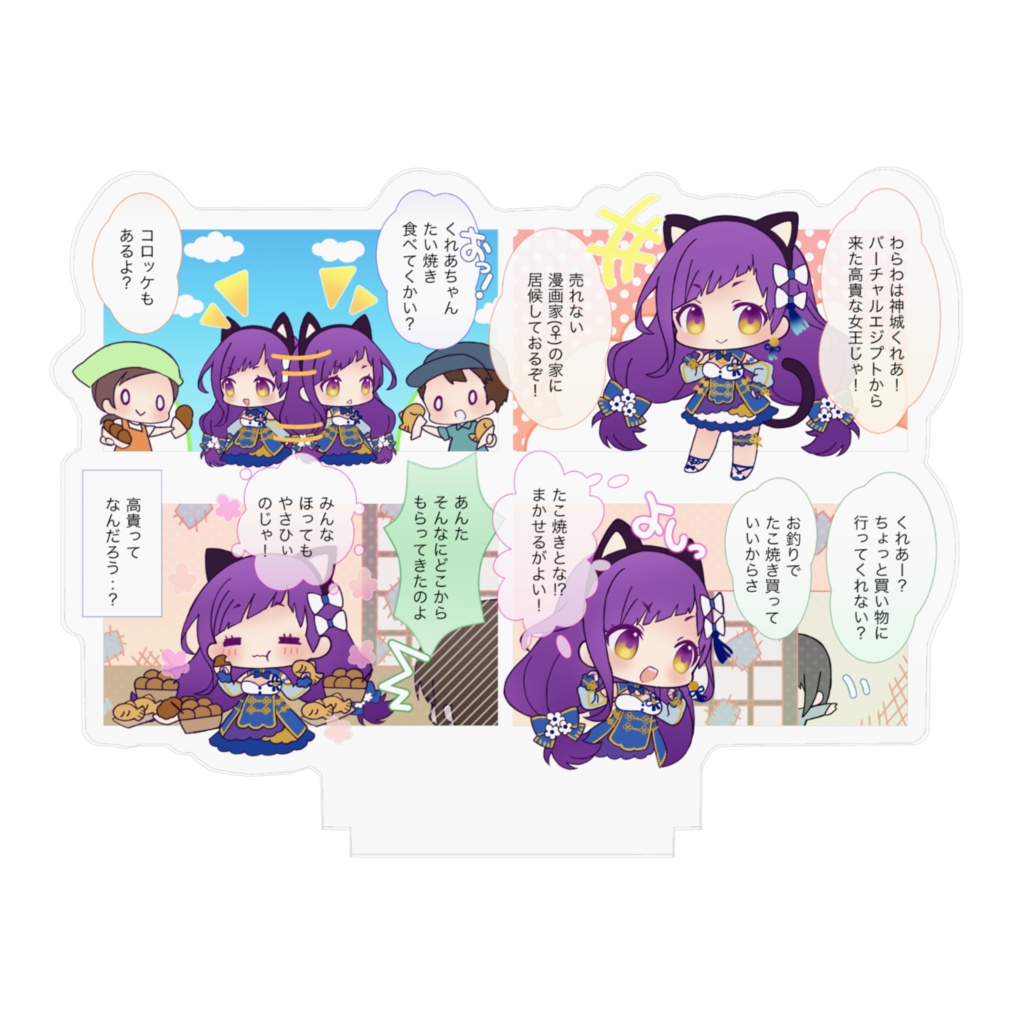 神城くれあアクリルフィギュア