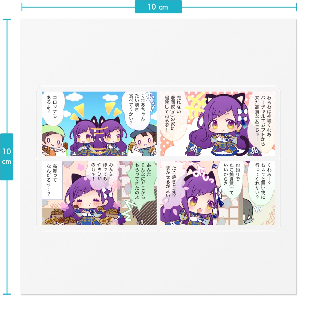 神城くれあステッカー