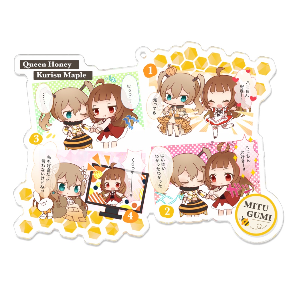 みつぐみアクリルキーホルダー