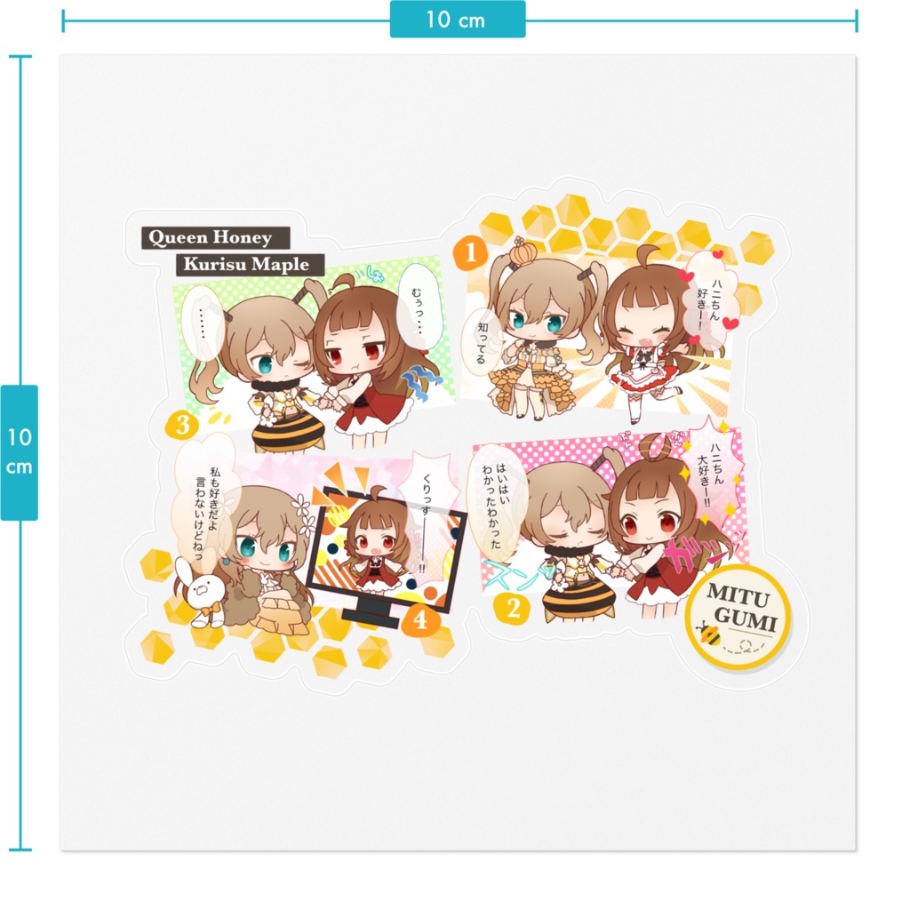 みつぐみステッカー