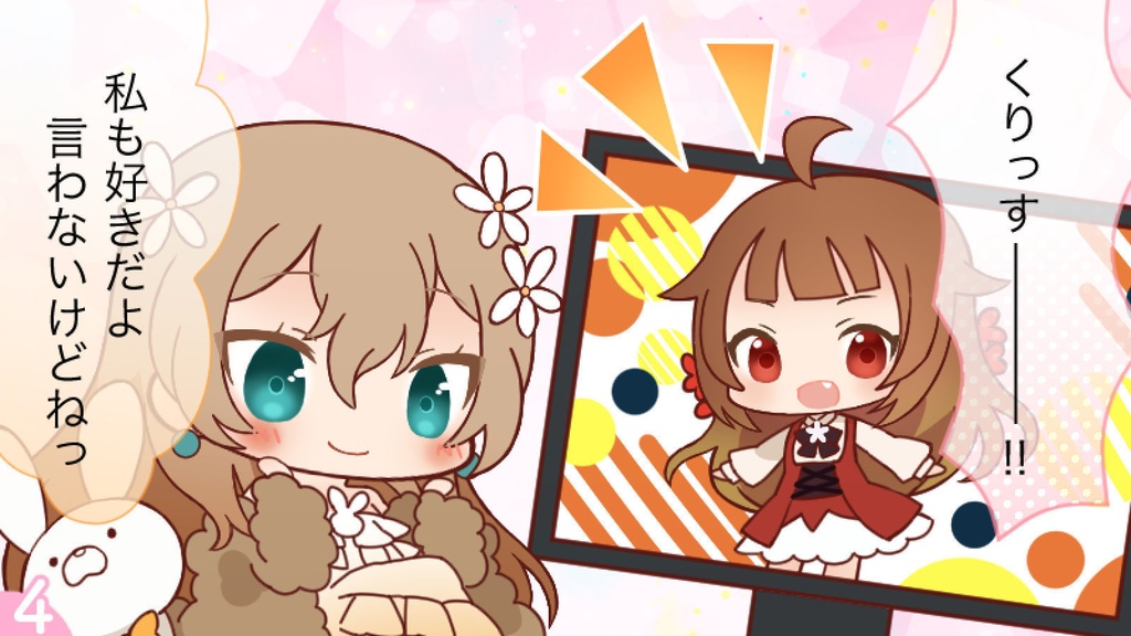 みつぐみ4コマPSD