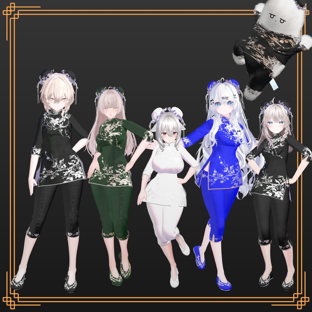 【開設記念50%OFF】EasyChineseSuit【12アバター対応】