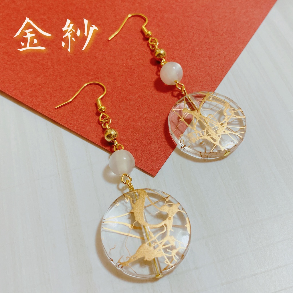 金紗