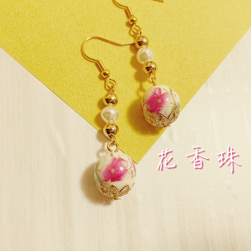 花香珠