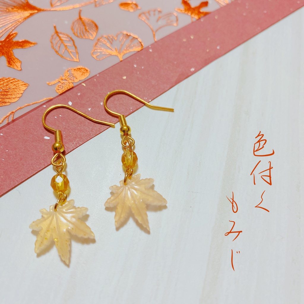 色付くもみじ