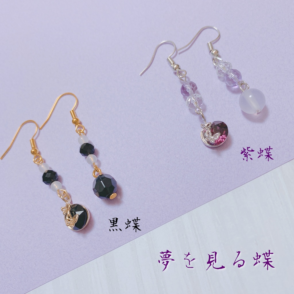 夢を見る蝶