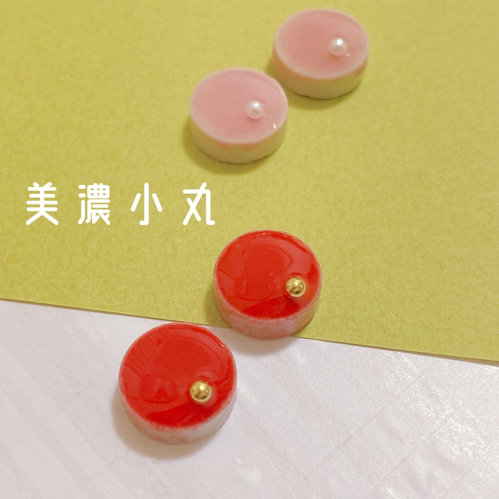美濃小丸