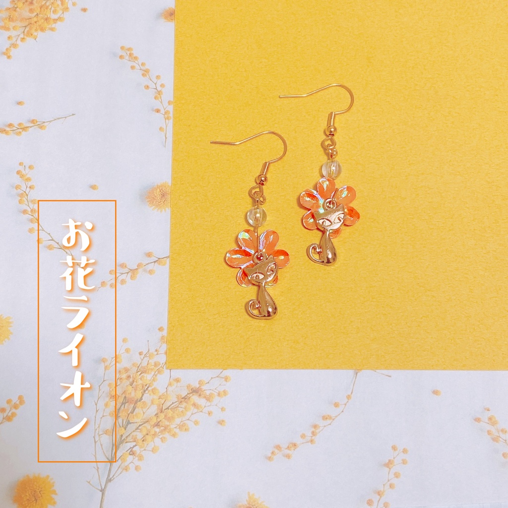 お花ライオン