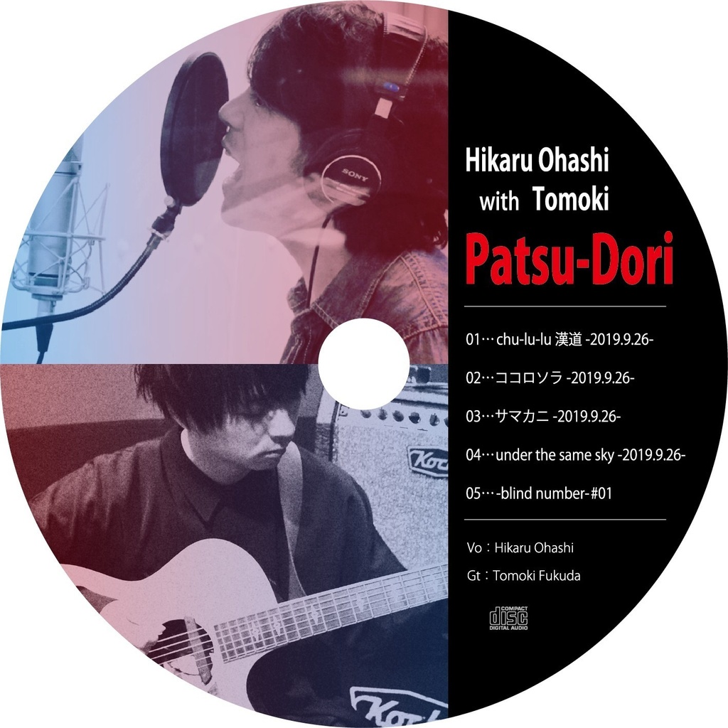 「Patsu-Dori」concept mini album【CD-R版】