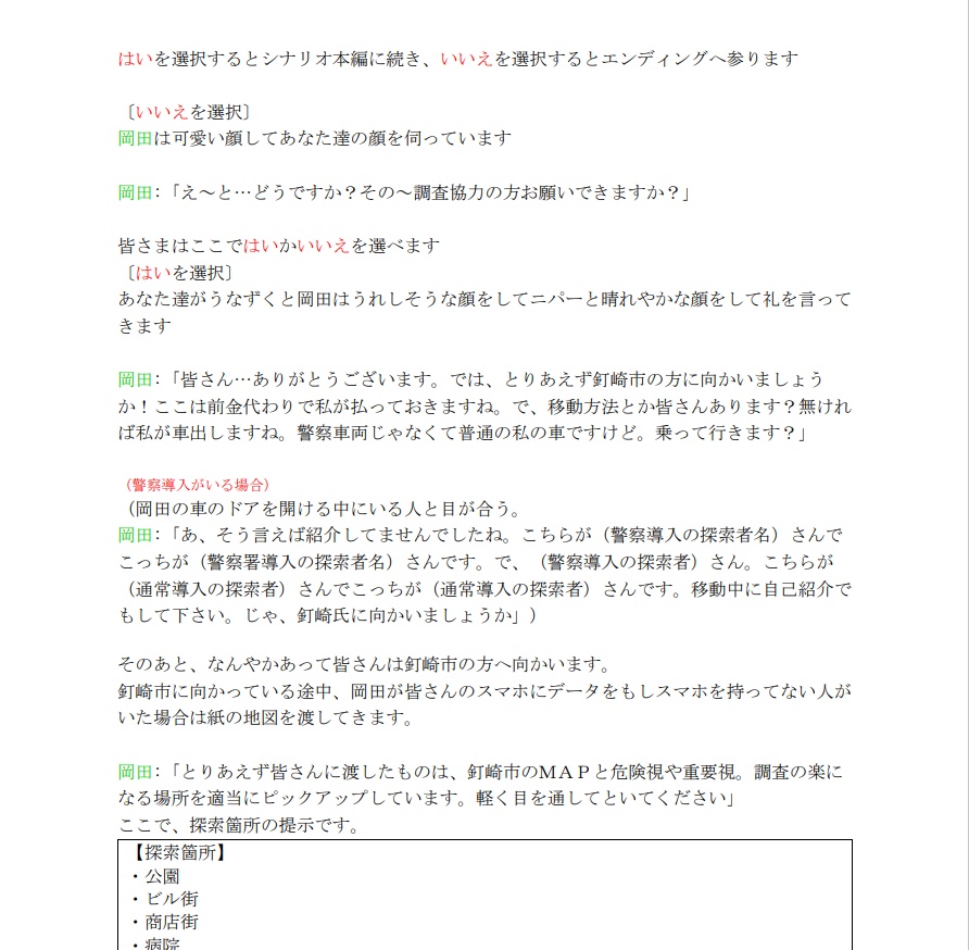 【No.s】No.016 薬売りの少女