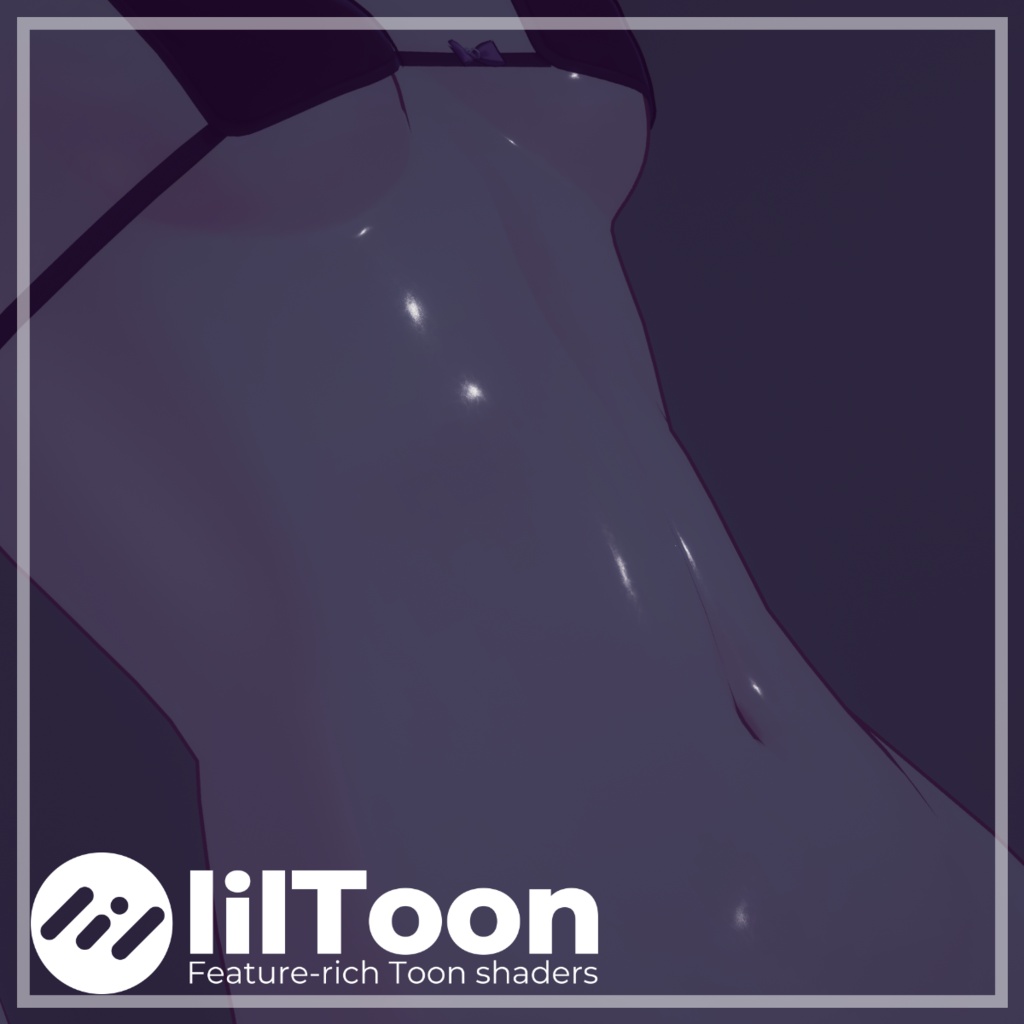 【汎用つやすべ肌】失敗しない肌感liltoonプリセット