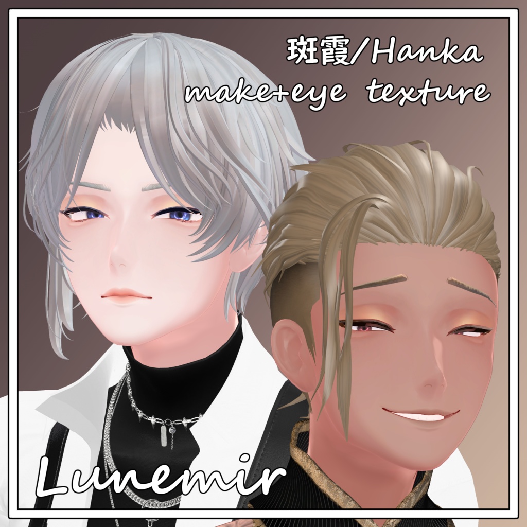 【斑霞/Hanka】Lunemir【make+eye texture】