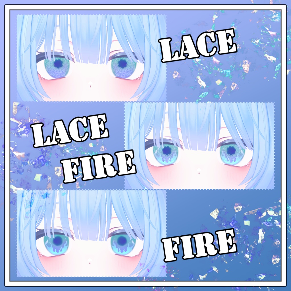 10/24ショコラ対応追加【11アバター対応】Twilight Lacefire【eye texture】