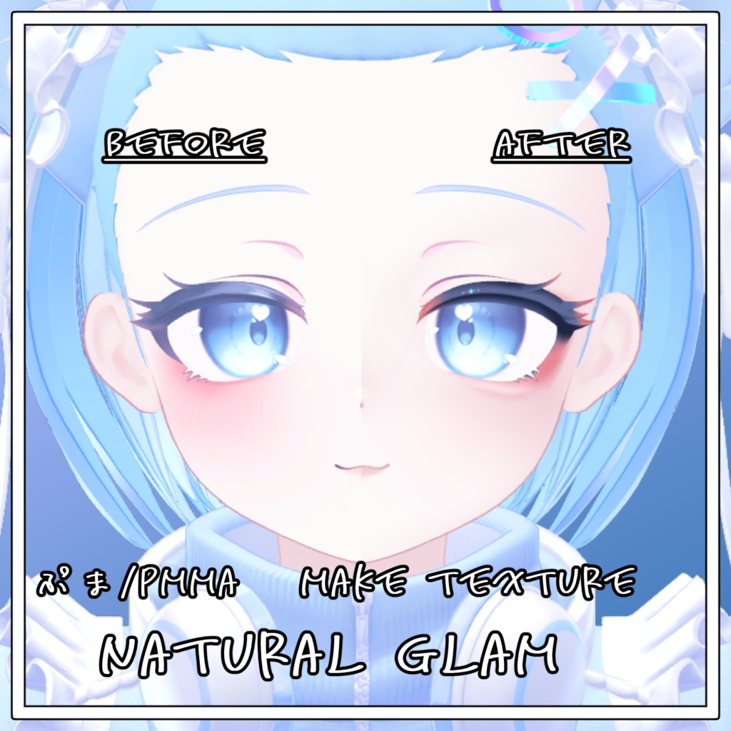 【ぷま/Pmma】Natural glam【make texture】