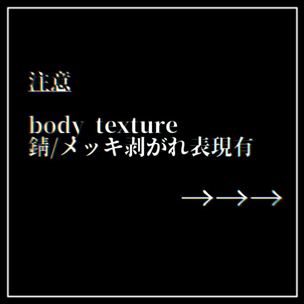 【テッキー/Techie】Absent【eye+body texture】