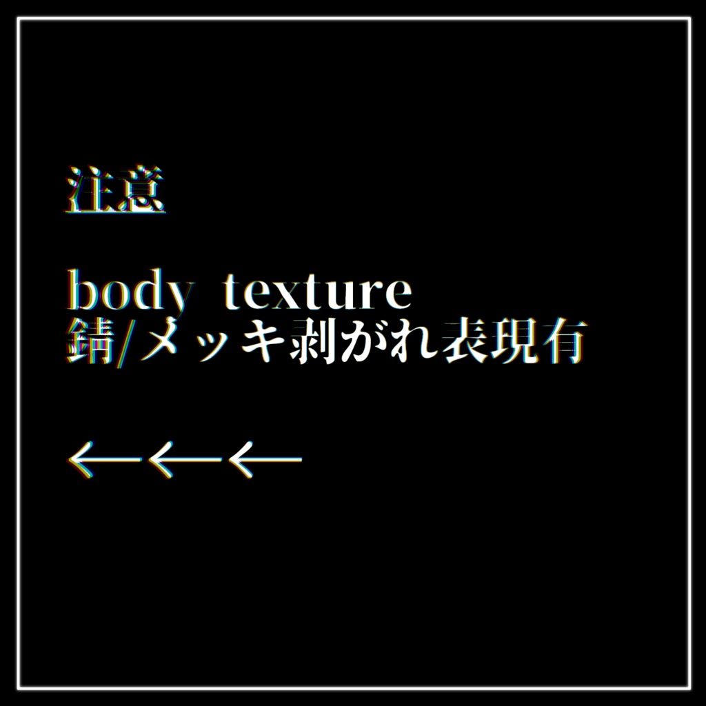 【テッキー/Techie】Absent【eye+body texture】