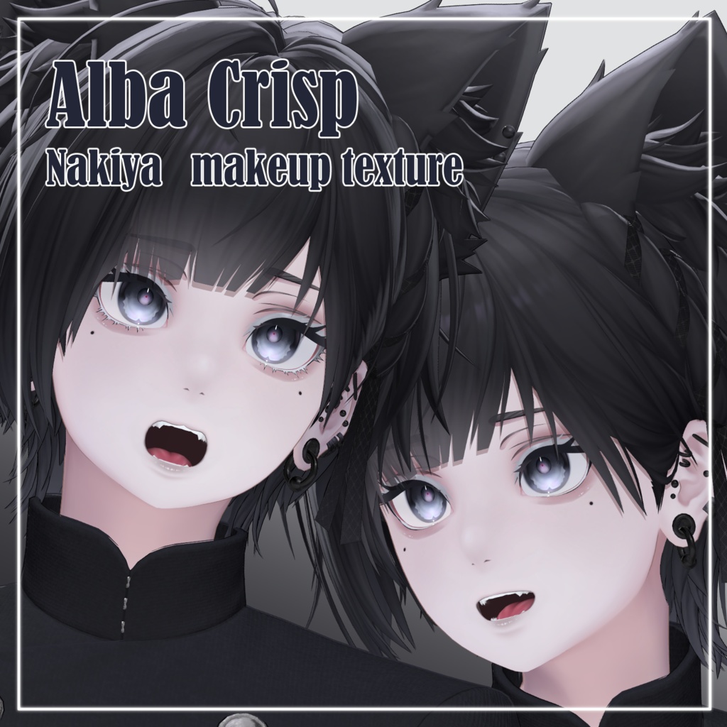 【泣夜/Nakiya】Alba Crisp【makeup texture】