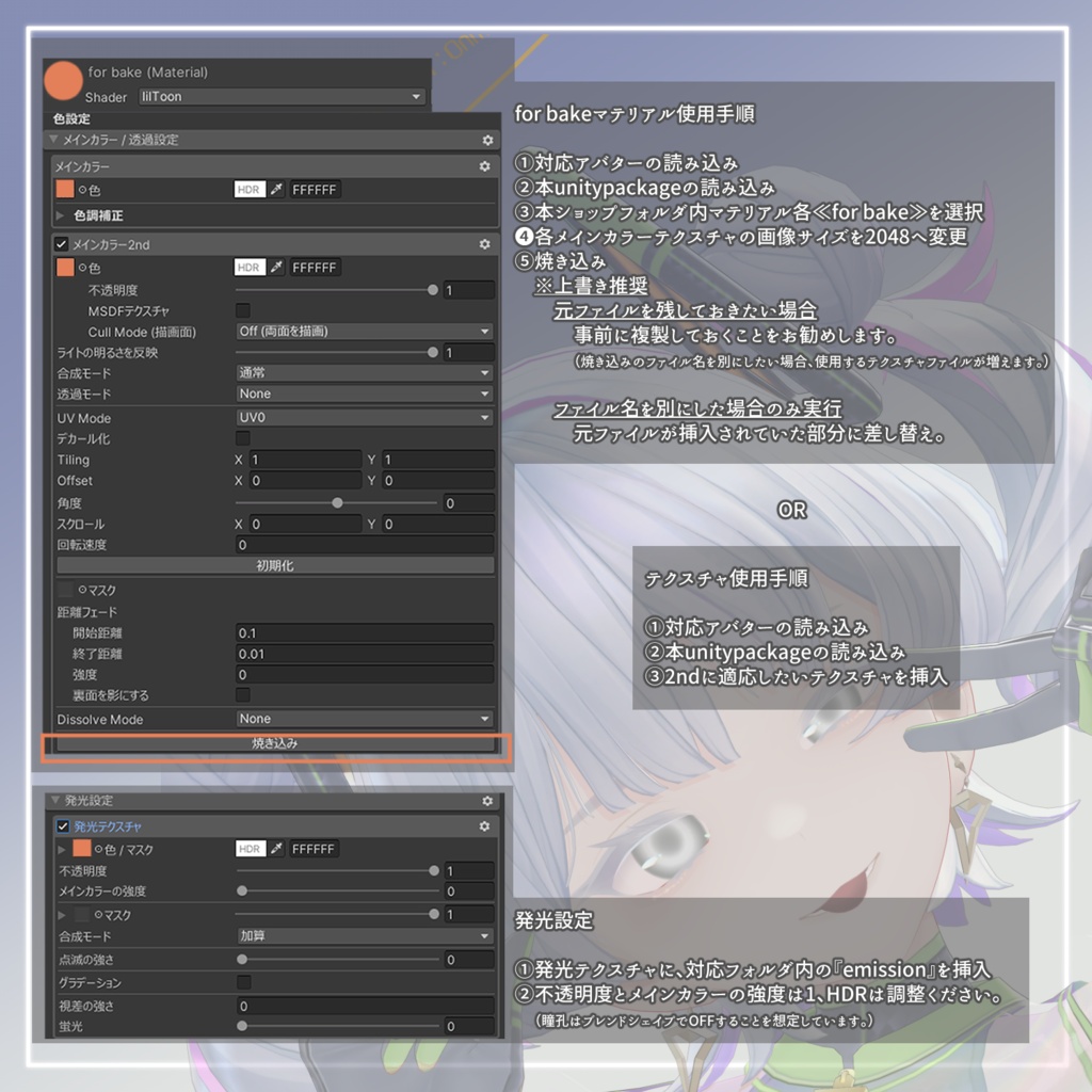 08/14対応追加【14アバター対応】Bare vivid【eye texture】