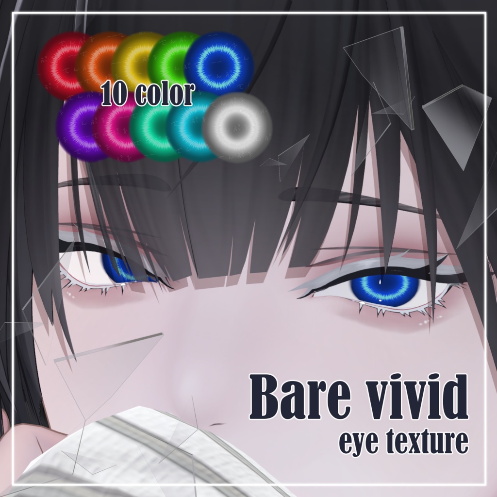 【9アバター対応】Bare vivid【eye texture】