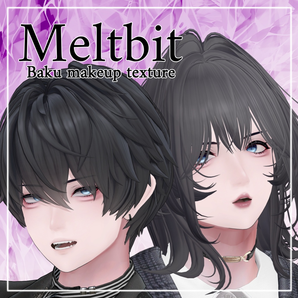【獏/Baku】Meltbit【makeup texture】