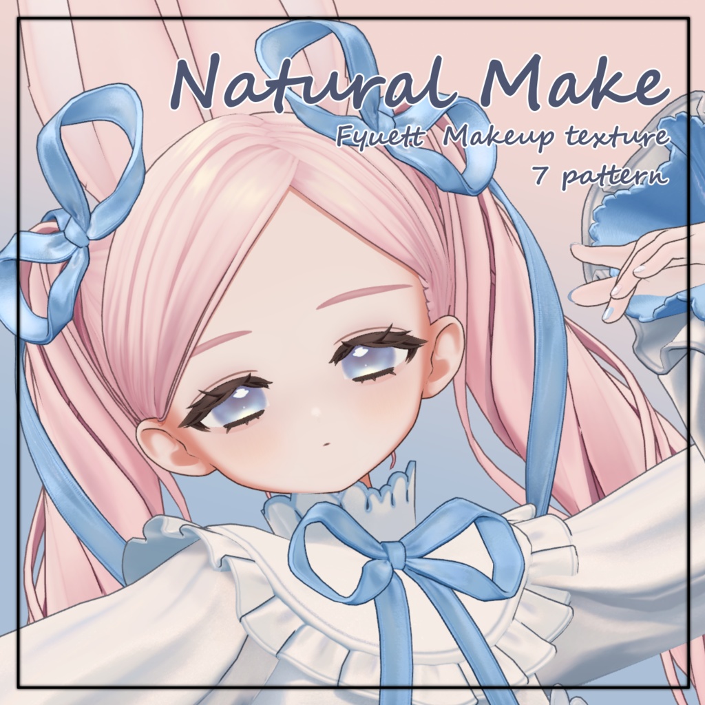✨Free✨【フィユエ/Fyuett】Natural Make【makeup texture】
