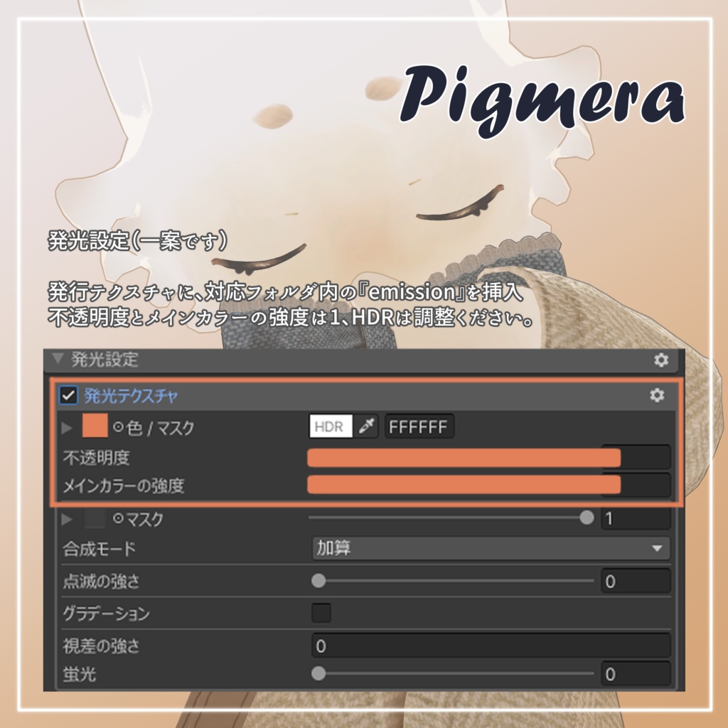 【フィニシフ/Fuinshifu】Pigmera【make+eye texture】