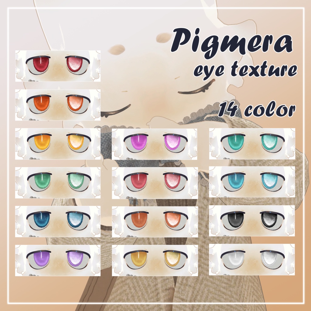【フィニシフ/Fuinshifu】Pigmera【make+eye texture】