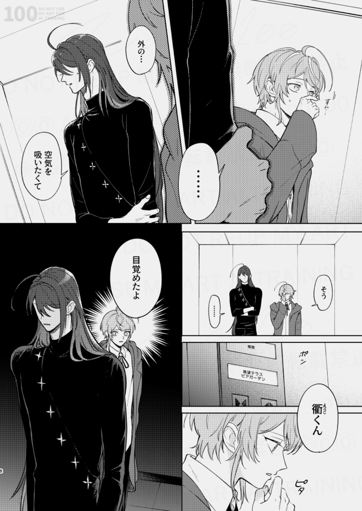 君の心臓に触れたい(乱寂)