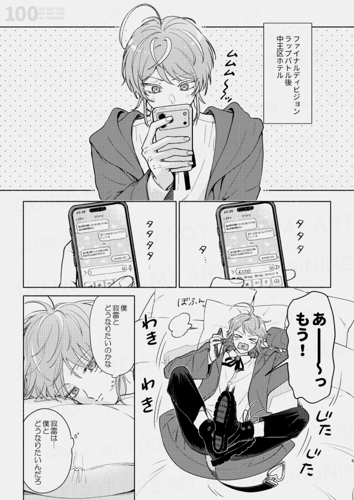 君の心臓に触れたい(乱寂)