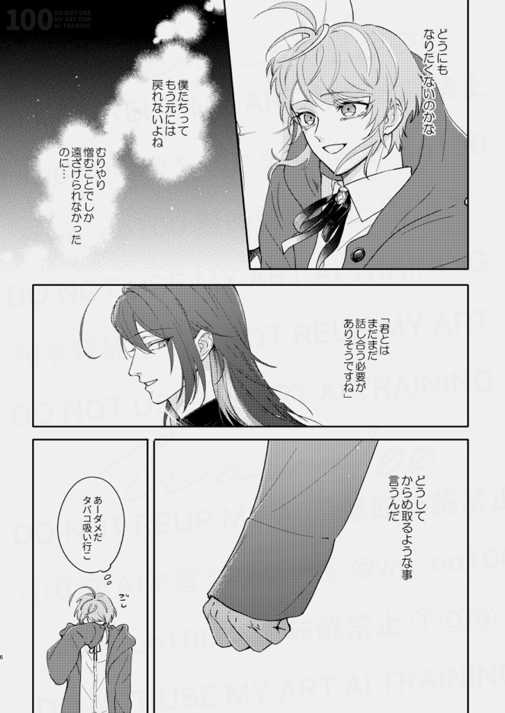 君の心臓に触れたい(乱寂)