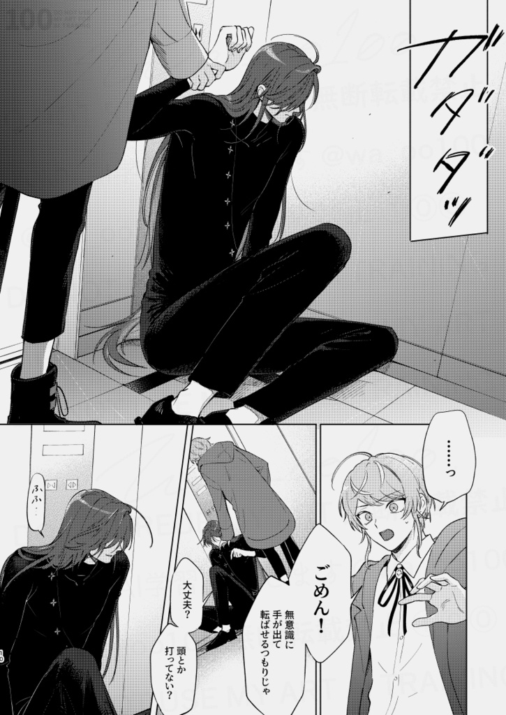 君の心臓に触れたい(乱寂)