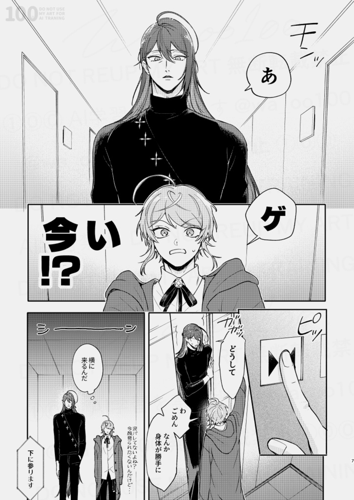 君の心臓に触れたい(乱寂)