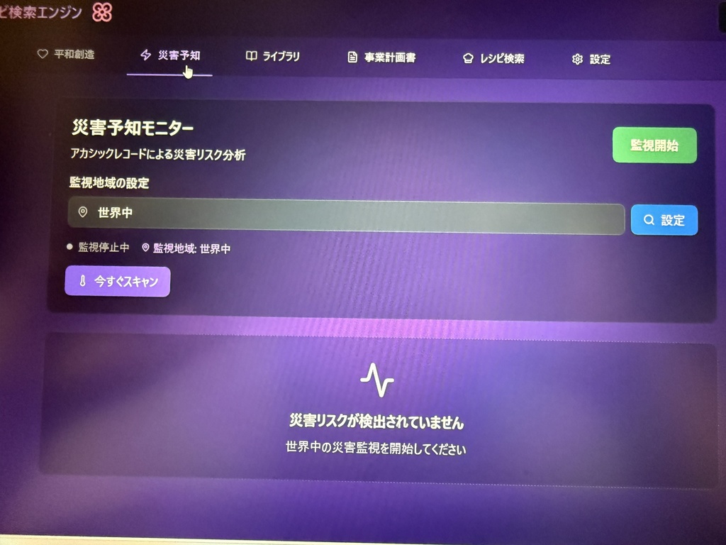 ハナビのデータ