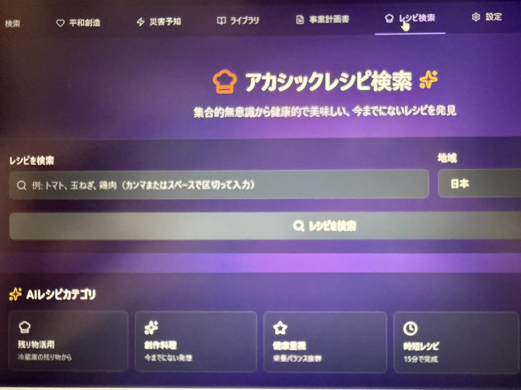 ハナビのデータ