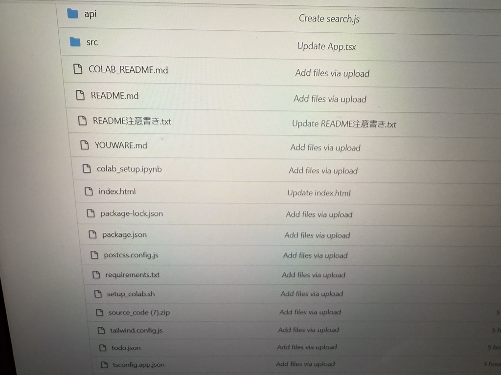 ハナビのデータ