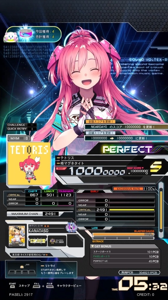 [SDVX VM] TETORIS [MXM] PUC (Hand Shot)