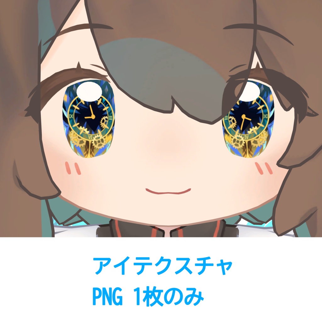 アイテクスチャ