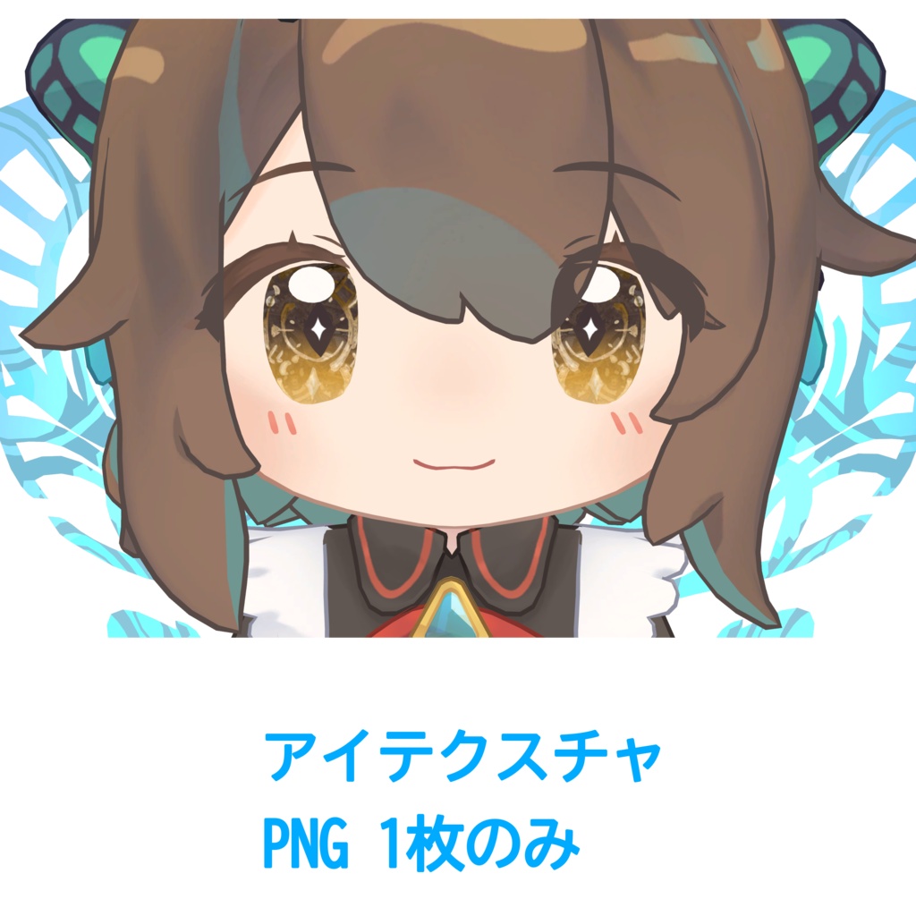 アイテクスチャ3