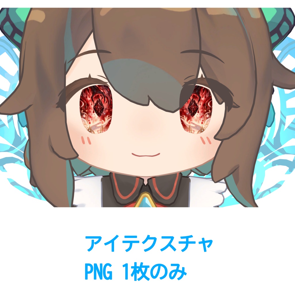 アイテクスチャ4
