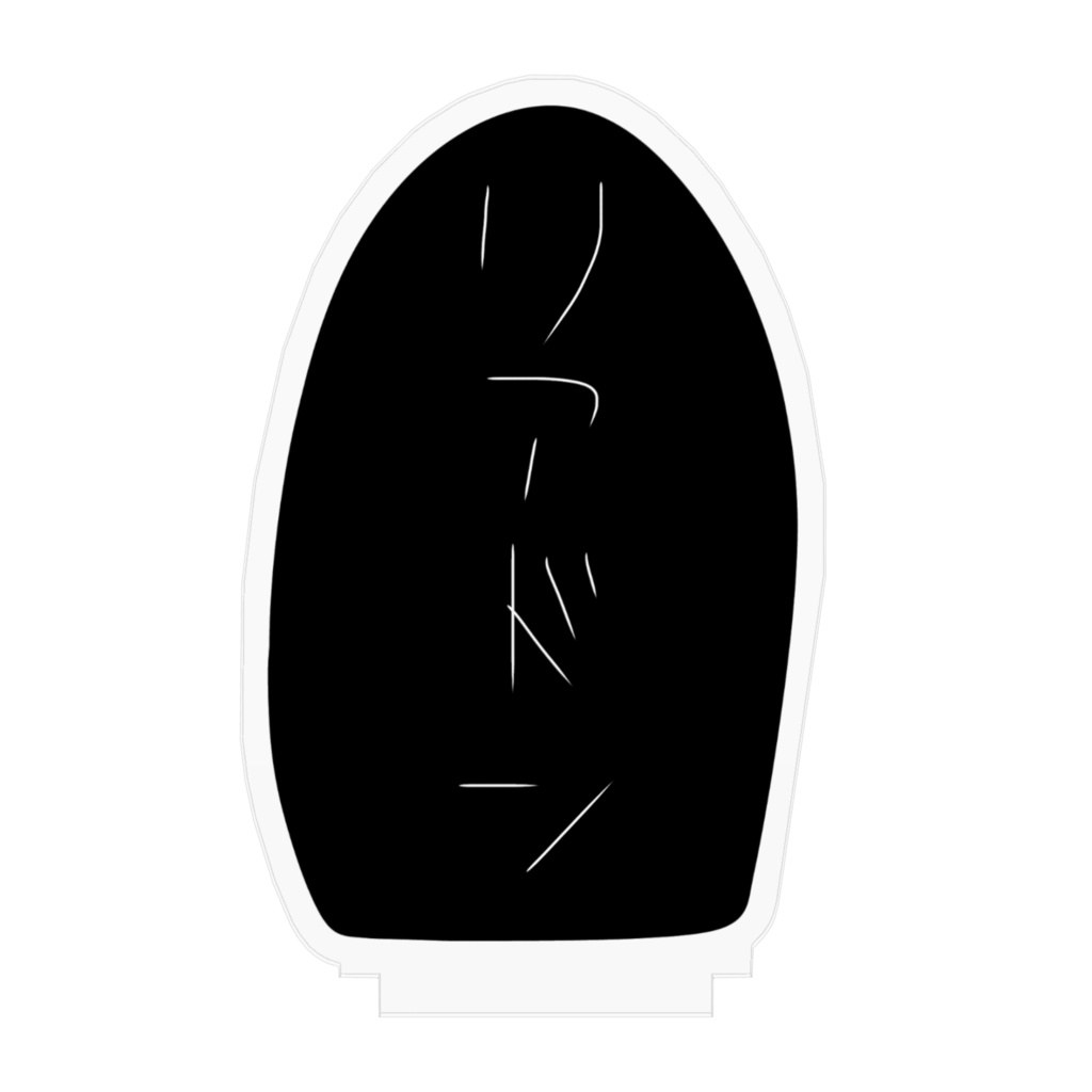 我が家のアクスタ