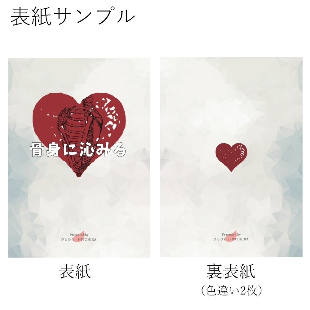 A5表紙用素材 001