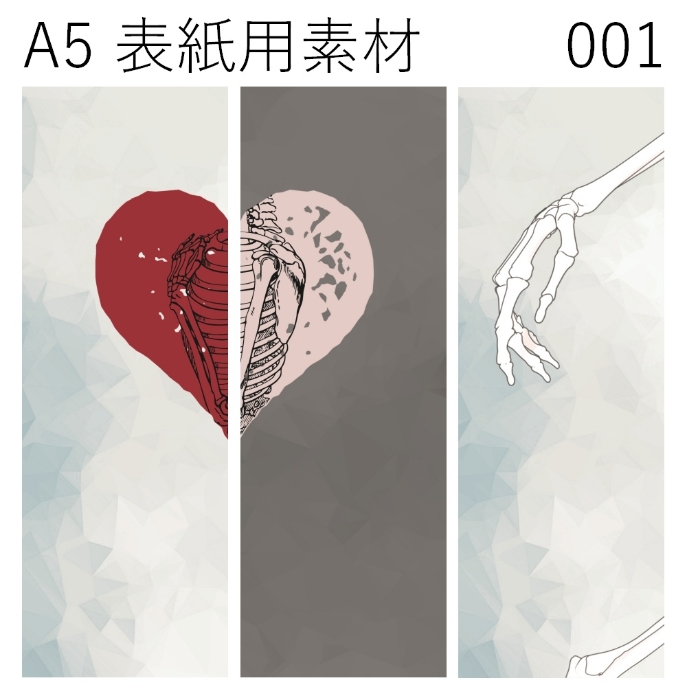 A5表紙用素材 001