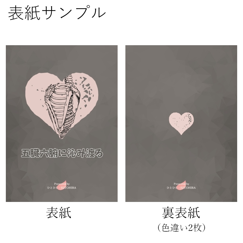 A5表紙用素材 001